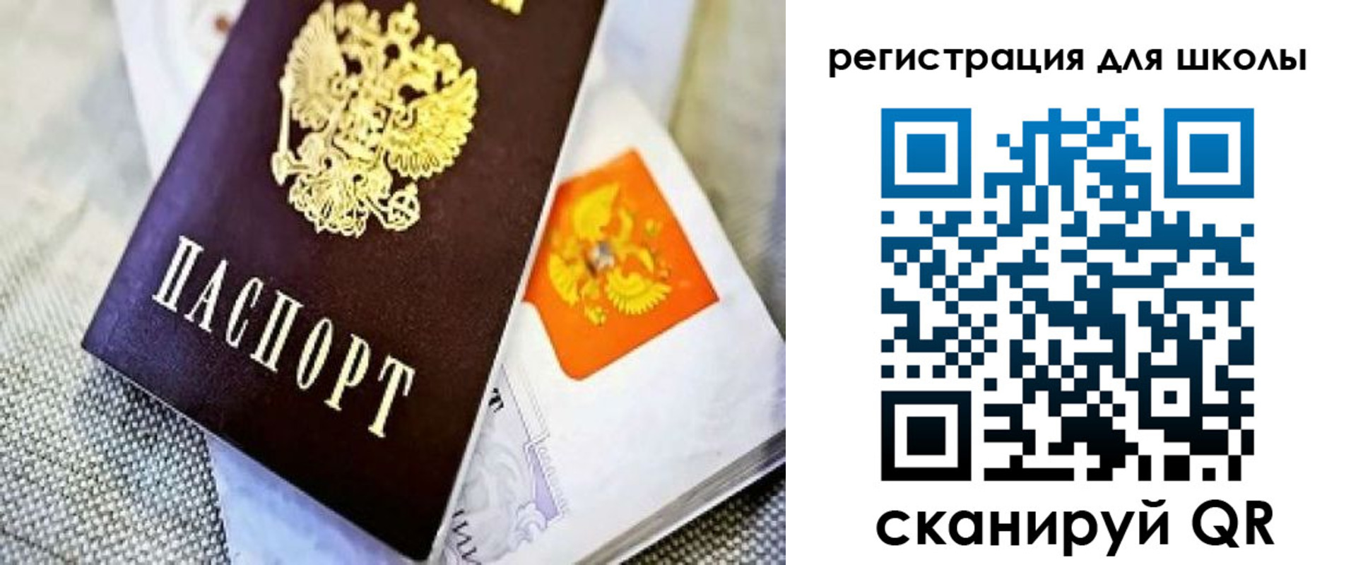 временная регистрация купить в Луге