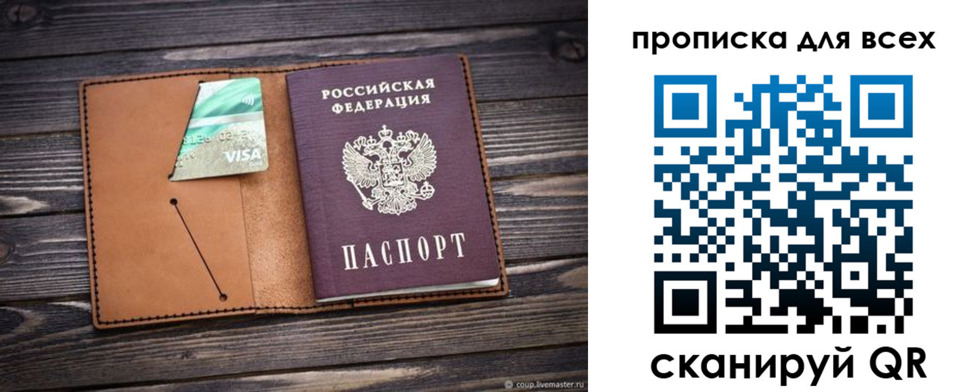 временная регистрация надежно в Луге