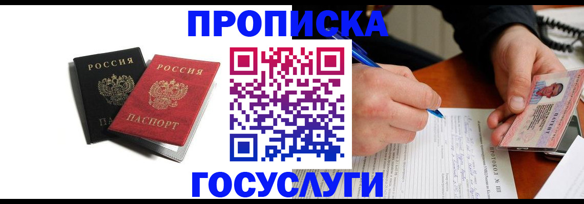 временная регистрация госуслуги в Луге